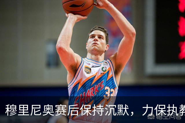 穆里尼奥赛后保持沉默，力保执教席上指挥对抗塞维与巴萨